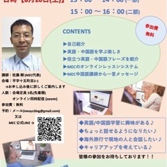 シンガポール在住歴13年が語る♪ "楽しく"語学力アップ講演会