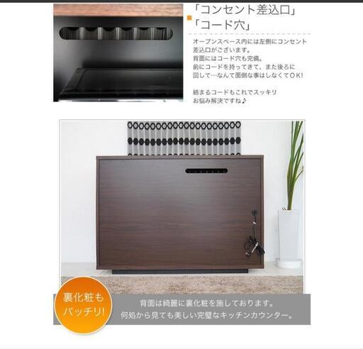 キッチンカウンター　食器棚　120　中古美品　作業スペース台