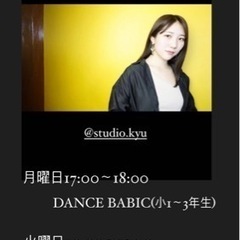 DANCE BASIC class 生徒募集‼️の画像