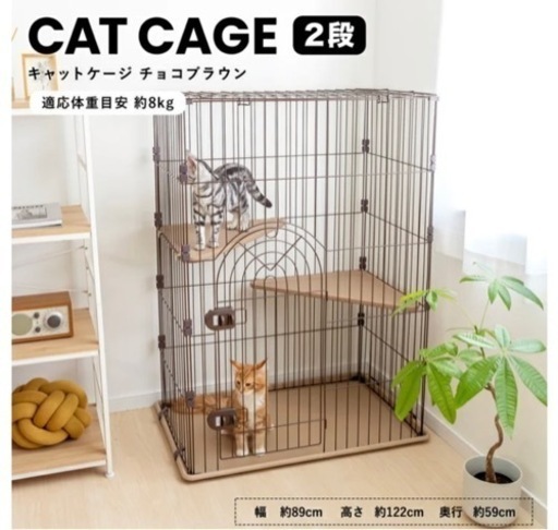 キャットゲージ2段/水皿付き！