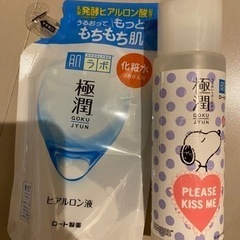 極潤　化粧水セット