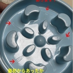 ◆早食い防止用◆ワンコ食器（プラスチック製）の画像
