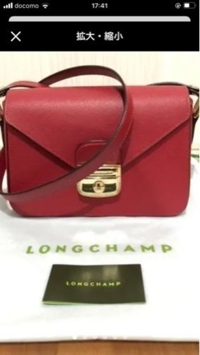 Longchamp ロンシャン ショルダーバッグ　極美品