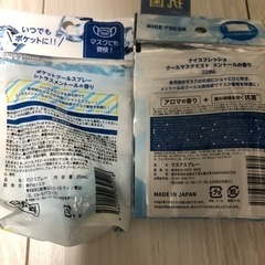 マスク用スプレー ２本の画像