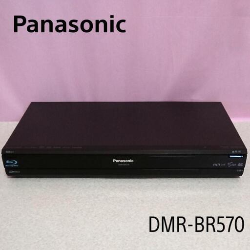 パナソニック　DIGA DMR-BR570　ブルーレイレコーダー