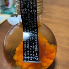 リキュール　『酔中花』の画像