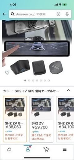 開封済みですが、未使用