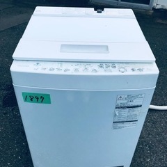 ②✨2020年製✨1897番 東芝✨電気洗濯機✨AW-8D8‼️