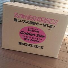 芝刈り機　キンボシ ナイスバーディーモアー　 GSB-2000N