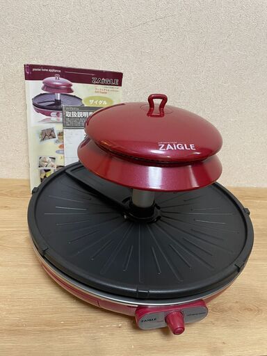 ZAIGLE ザイグル グリル ホットプレート  卓上グリル