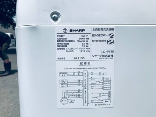 ③✨2016年製✨1691番 SHARP✨電気洗濯機✨ES-GE55R-H‼️