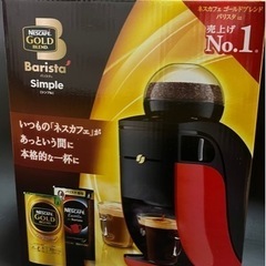 ネスカフェ ゴールドブレンド バリスタ SPM9636-R