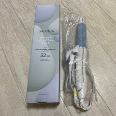 【1回のみ使用】サロニア　ヘアアイロン　2way ストレート、カ...