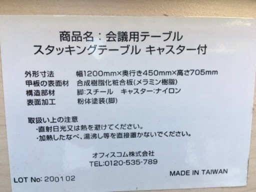 ミーティング折り畳み式テーブル8セット