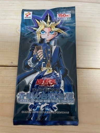 青眼の白龍伝説　未開封　遊戯王　1パック　追加可能