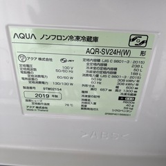 引き取り先決まりました2019年式 AQUA AQR-SV24H 製氷機付きの画像