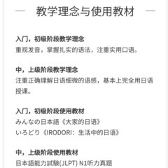 中国人向けオンライン日本語教室 (日语网课，日语入门，商务日语，生活日语，JLPT)の画像