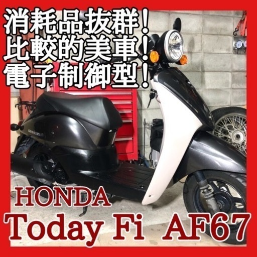 ☆安心の点検整備.動画☆ホンダ トゥデイ Fi AF67②☆消耗品状態が超抜群のお買い得仕上がり！好調で綺麗な程度良好個体！