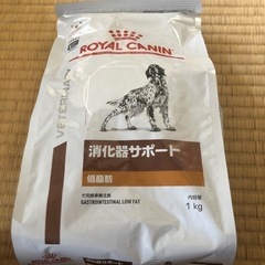 ロイヤルカナン　消化器サポート　低脂肪　1kgの画像