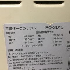 洗濯機 と 電子レンジ　引き取り限定（取りに来てくださる方）