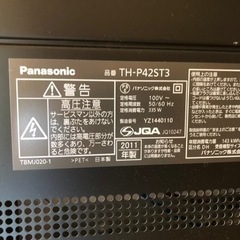 テレビ ジャンク品です！の画像