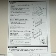 ダウンウォール　リクシル　吊り下げ収納棚の画像