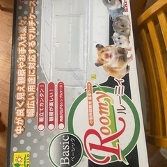 ルーミィベーシック
