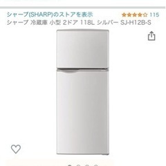 2ドア　冷蔵庫　シャープ