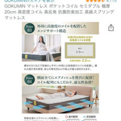 GOKUMIN セミダブル(厚さ20cm)スプリング