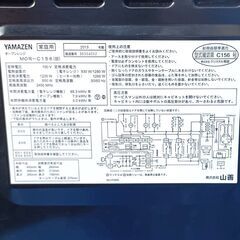 ★お届け可！★ 山善 オーブンレンジ MOR-C156 の画像