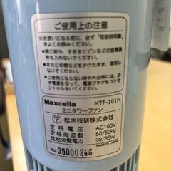 ミニタワーファン　の画像