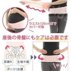 骨盤ベルト産後/骨盤ケア　新品の画像