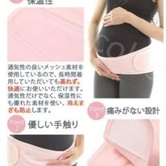 骨盤ベルト産後/骨盤ケア　新品の画像