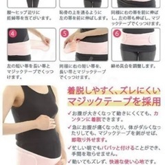 骨盤ベルト産後/骨盤ケア　新品の画像