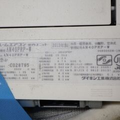 【取引終了】ダイキン 2013年 AN40PRP-W (リモコンなし)14畳モデル 引っ越し取外し 保管品 現状 現金OKの画像
