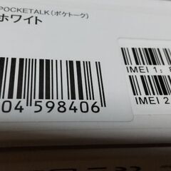 ポケトークw1pwwの画像