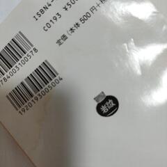 山椒太夫　高瀬舟の画像