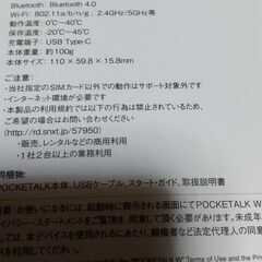 ポケトークw1pwwの画像