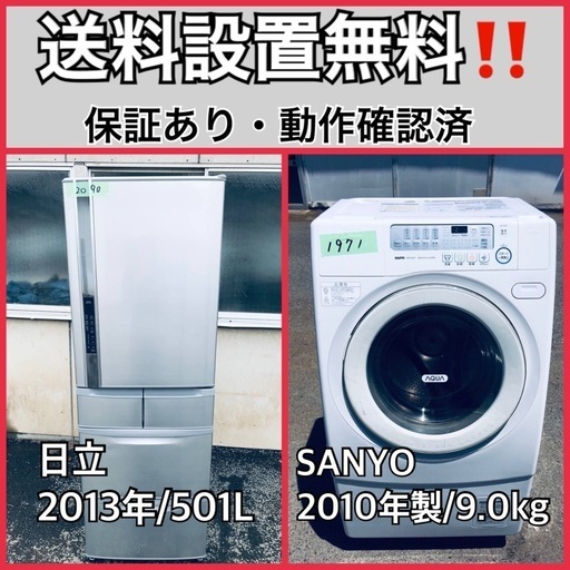 送料設置無料❗️業界最安値✨家電2点セット 洗濯機・冷蔵庫71
