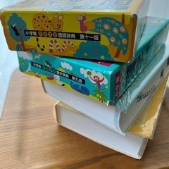 小学　国語辞典　漢字辞典セット　①の画像