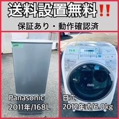 送料設置無料❗️業界最安値✨家電2点セット 洗濯機・冷蔵庫73