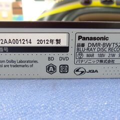 ブルーレイレコーダー Panasonic 500GB 2012年製 DMR-BWT520 2チューナー パナソニック Blu-ray DVD プレーヤー 西岡店の画像