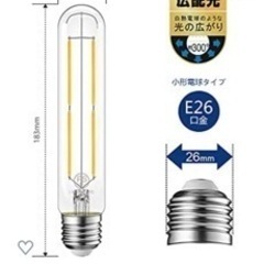 【値下げ】LED電球の画像