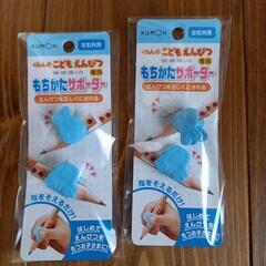 ０円 くもんのこどもえんぴつ、もちかたサポーターの画像