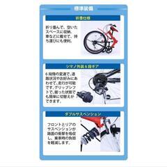 半額以下！新品！折りたたみマウンテンバイク  mg-fcp266eの画像