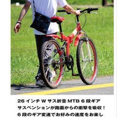 半額以下！新品！折りたたみマウンテンバイク  mg-fcp266eの画像