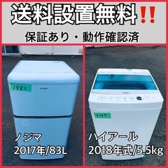  超高年式✨送料設置無料❗️家電2点セット 洗濯機・冷蔵庫 77