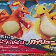 ポケモン プラモ ⚠️注意 リザードンのみ！