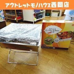 DCM ステンレスBBQ&焚き火コンロ アウトドア用品 L-W1...