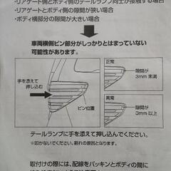 希少❕20系ヴェルファイア、アルファードテールランプ